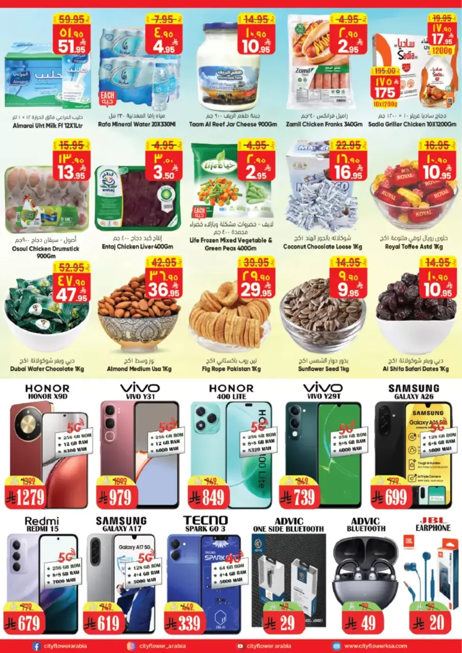 City flower offers in Riyadh from 1 to 6 April 2026 Best Deals - Page 4