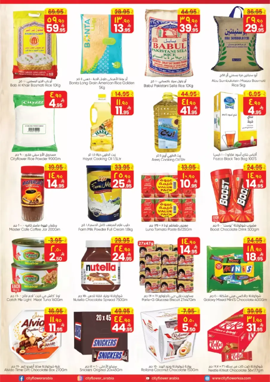 City flower offers in Riyadh from 1 to 6 April 2026 Best Deals - Page 3