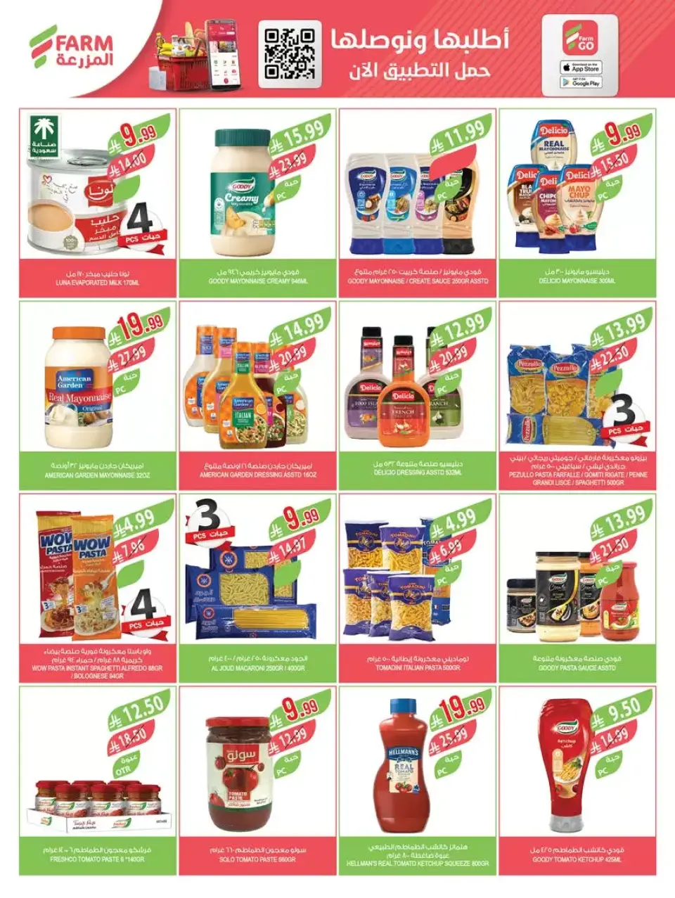 Ofertas de mercado Farm Abha, Jazan, Najran, Abu Arish de 1 a 7 abril 2026 Ahorrar es nuestro objetivo - Página 29