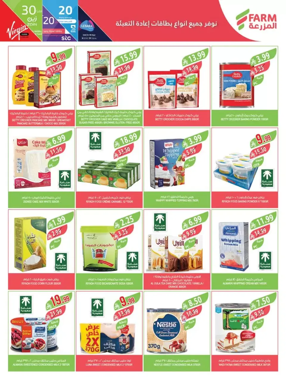 Ofertas de mercado Farm Abha, Jazan, Najran, Abu Arish de 1 a 7 abril 2026 Ahorrar es nuestro objetivo - Página 26