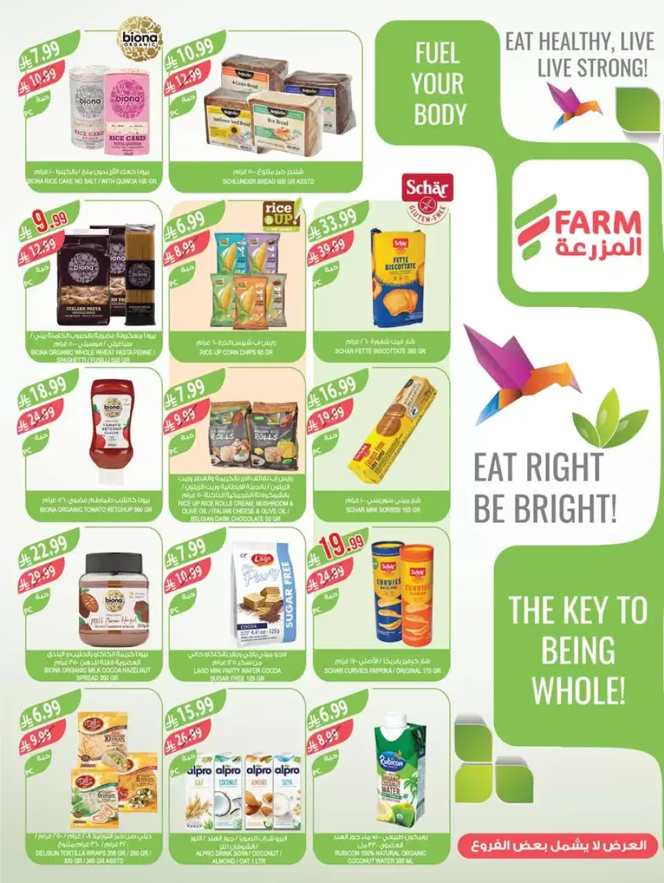 Ofertas de mercado Farm Abha, Jazan, Najran, Abu Arish de 1 a 7 abril 2026 Ahorrar es nuestro objetivo - Página 13