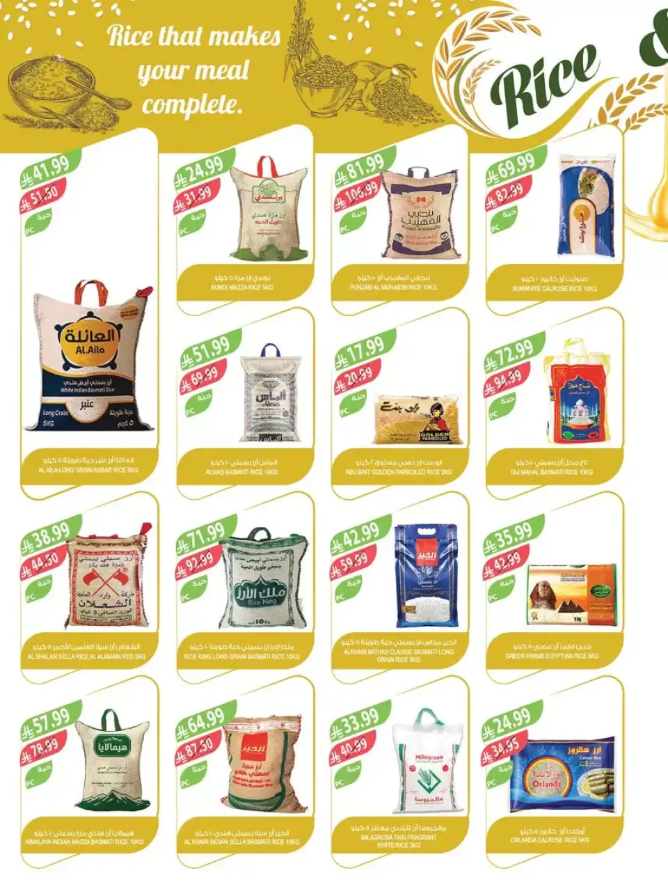 Ofertas de mercado Farm Abha, Jazan, Najran, Abu Arish de 1 a 7 abril 2026 Ahorrar es nuestro objetivo - Página 35