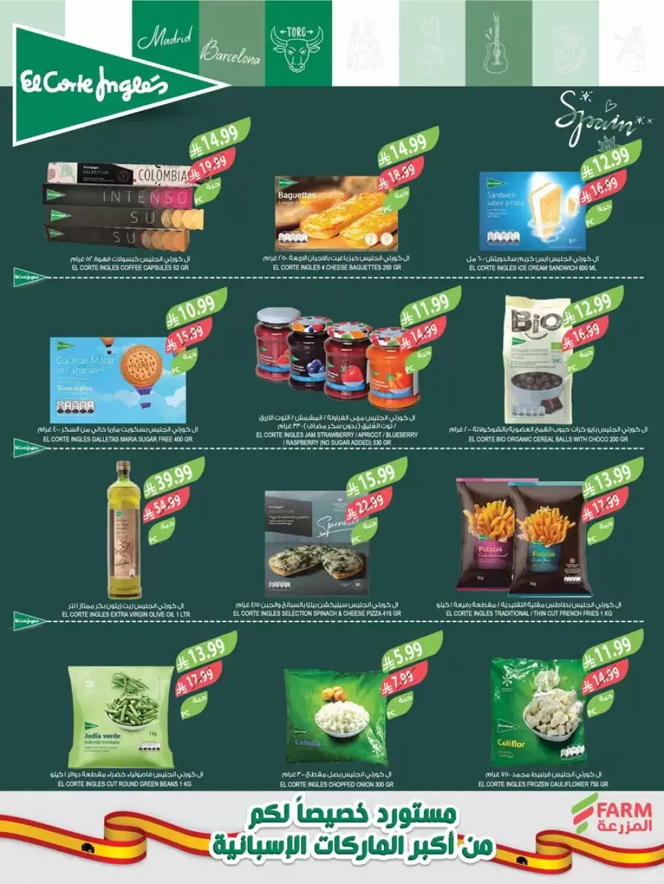 Ofertas de mercado Farm Abha, Jazan, Najran, Abu Arish de 1 a 7 abril 2026 Ahorrar es nuestro objetivo - Página 9