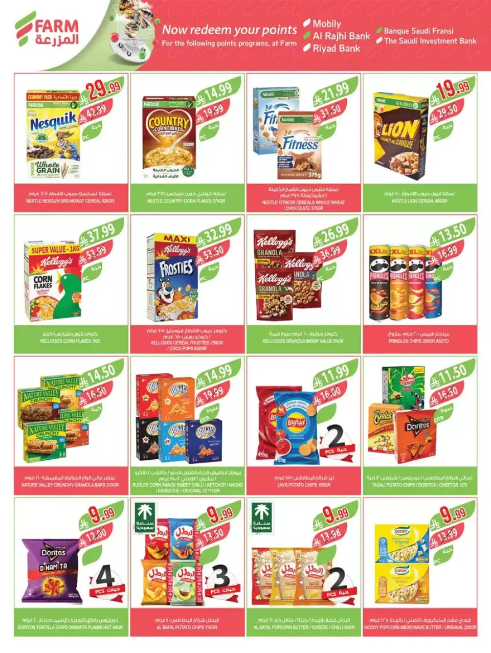 Ofertas de mercado Farm Abha, Jazan, Najran, Abu Arish de 1 a 7 abril 2026 Ahorrar es nuestro objetivo - Página 39