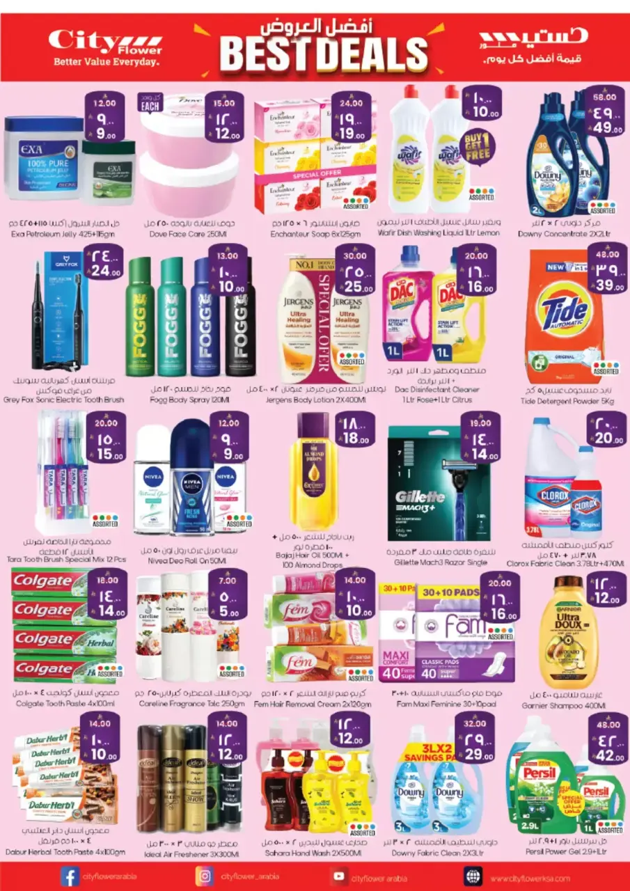City flower offers in Jubail from 1 to 6 April 2026 Best Deals - Page 11