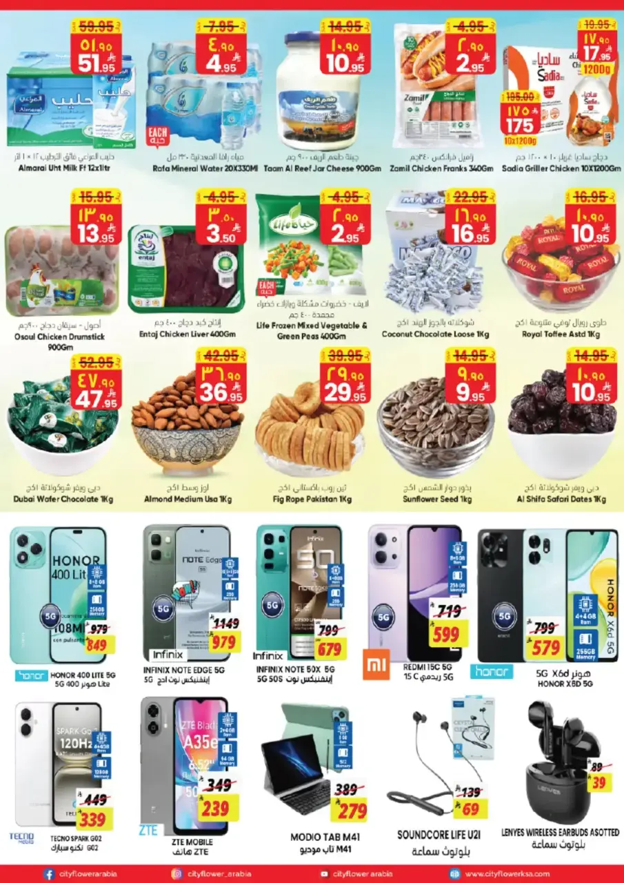 City flower offers in Jubail from 1 to 6 April 2026 Best Deals - Page 4