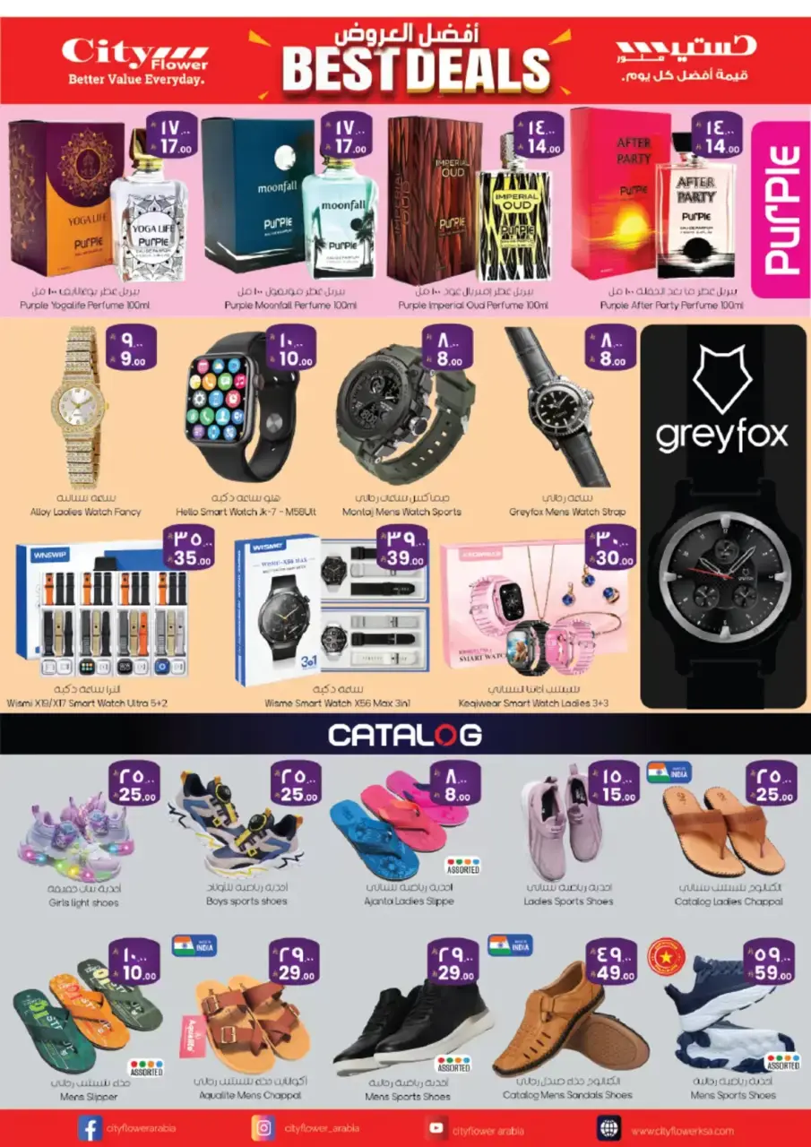 City flower offers in Jubail from 1 to 6 April 2026 Best Deals - Page 5