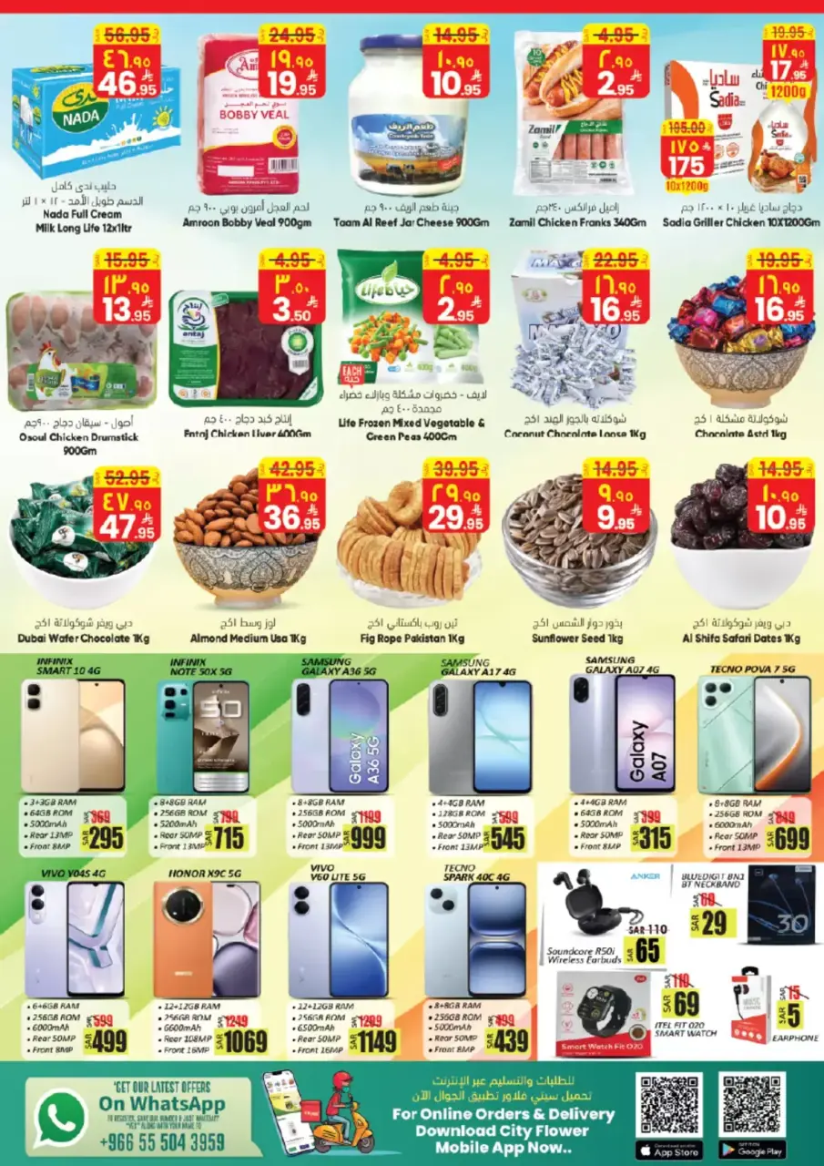 City flower offers in Sakaka from 1 to 6 April 2026 Best Deals - Page 3