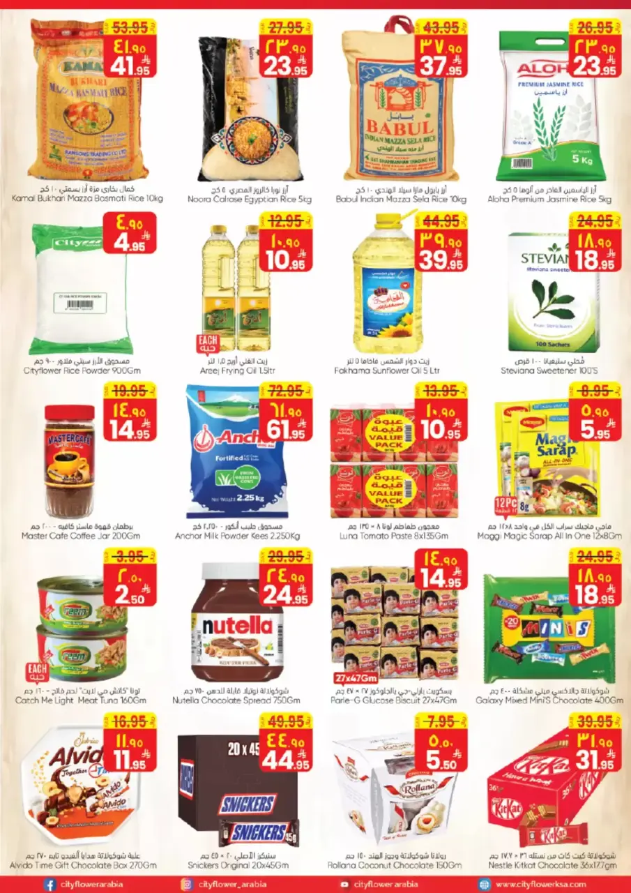 City flower offers in Sakaka from 1 to 6 April 2026 Best Deals - Page 4