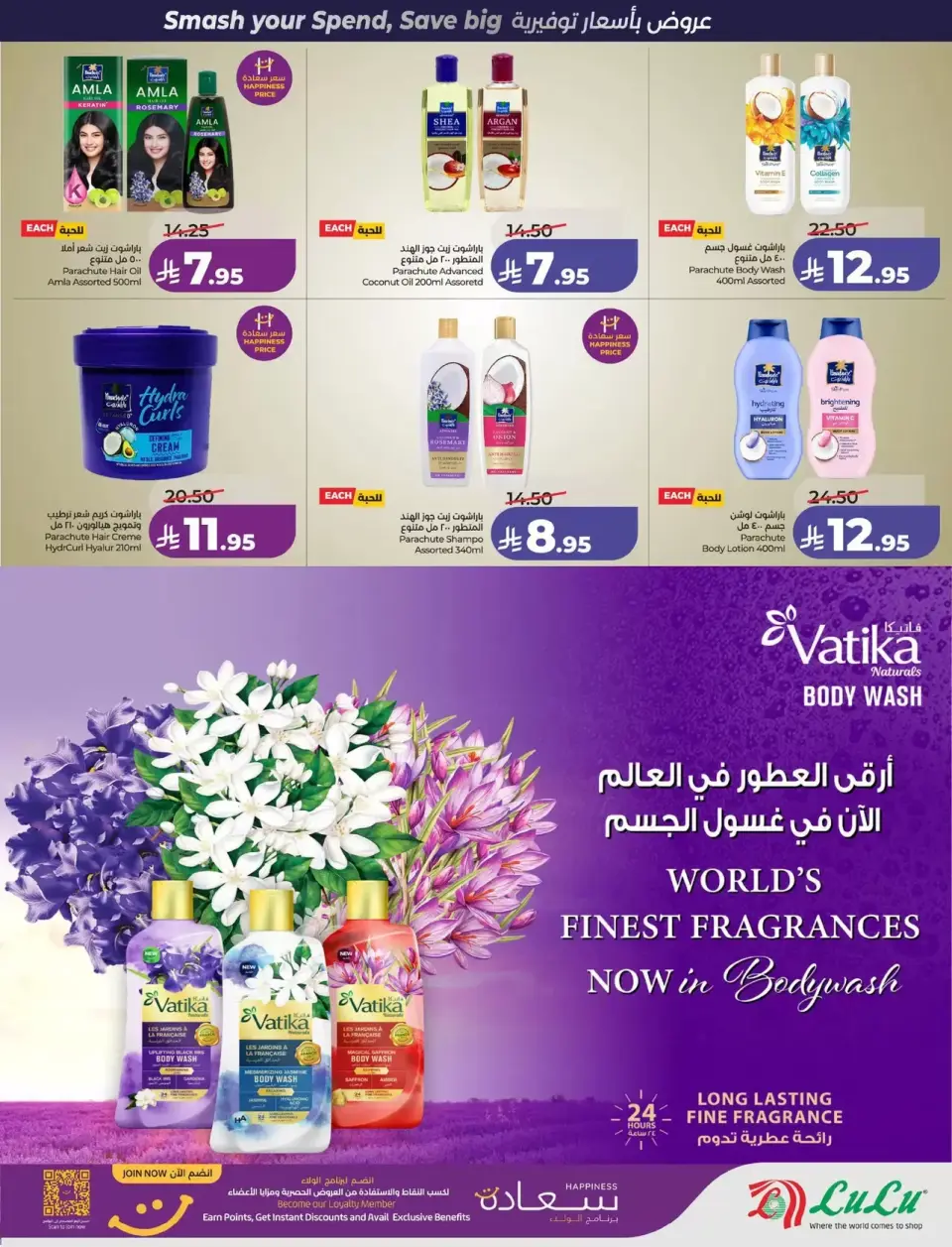 Lulu offers in Central Region from 1 to 7 April 2026 Power Deals - Page 49