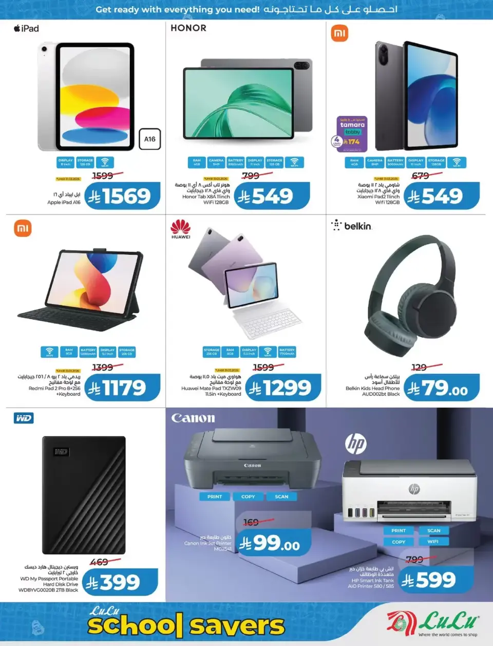 Lulu offers in Central Region from 1 to 7 April 2026 Power Deals - Page 70