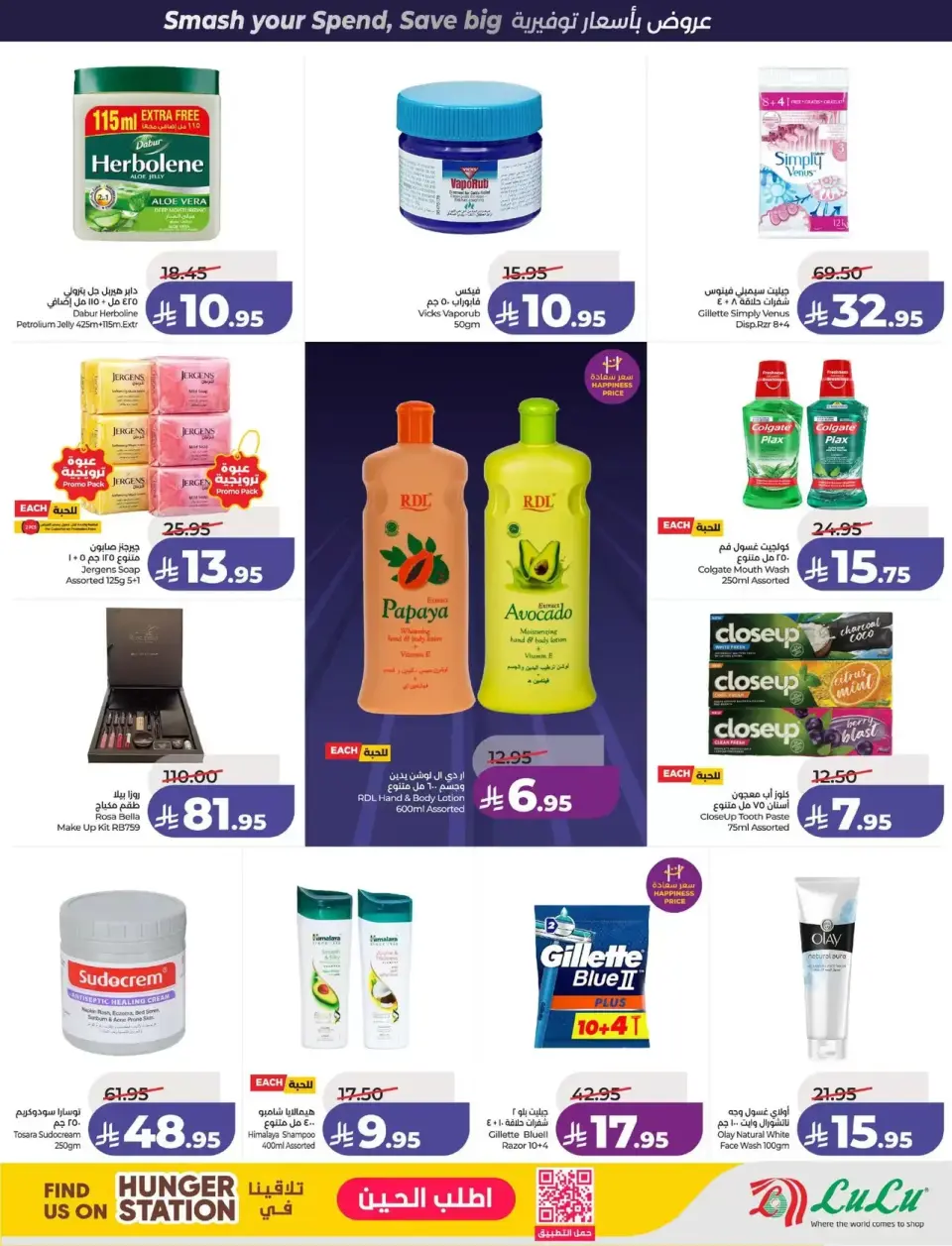 Lulu offers in Central Region from 1 to 7 April 2026 Power Deals - Page 51