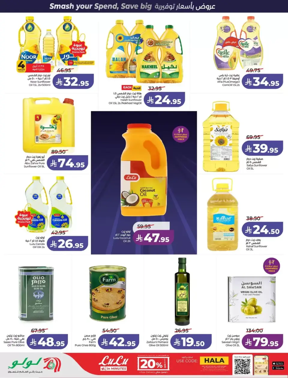 Lulu offers in Central Region from 1 to 7 April 2026 Power Deals - Page 2