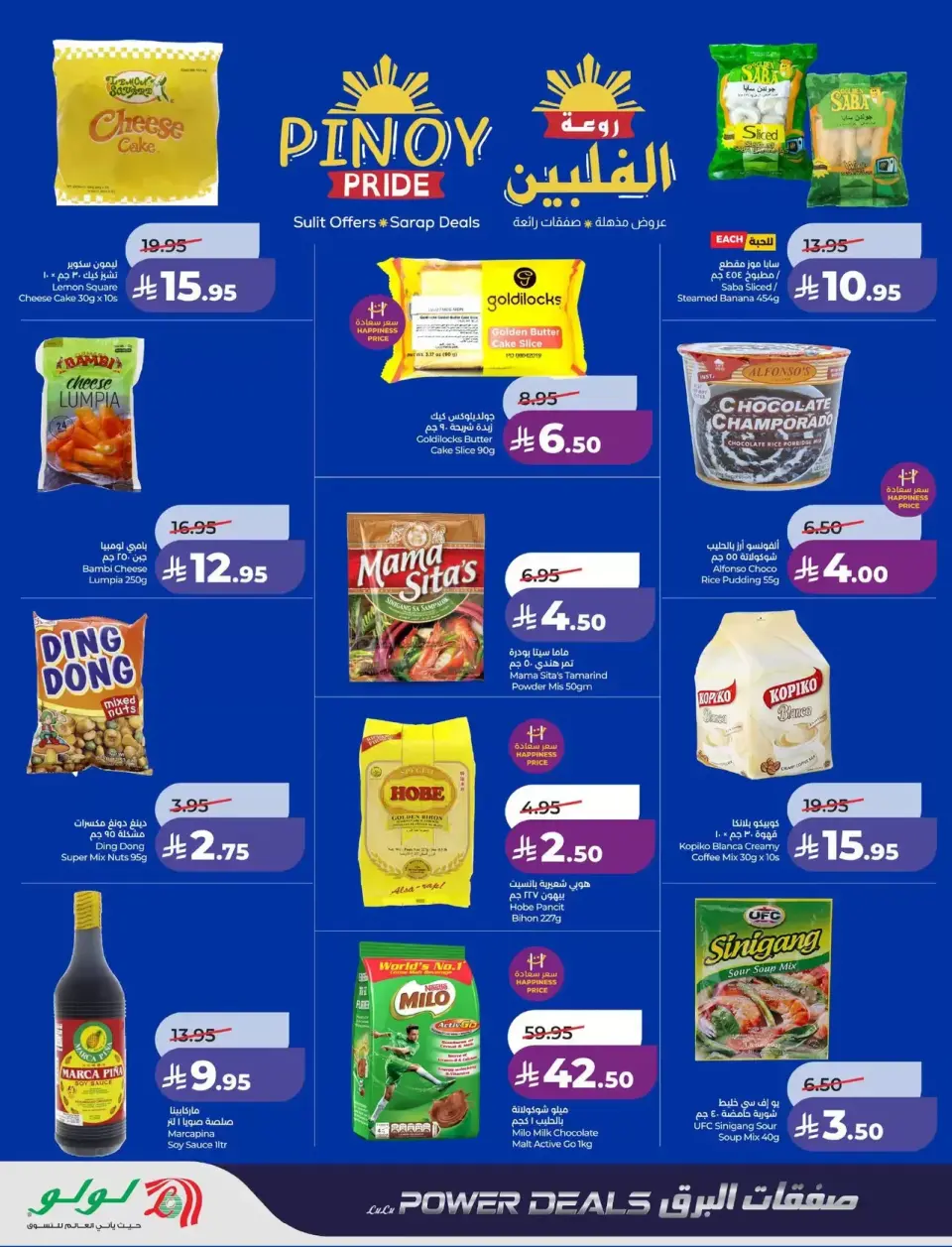 Lulu offers in Central Region from 1 to 7 April 2026 Power Deals - Page 43
