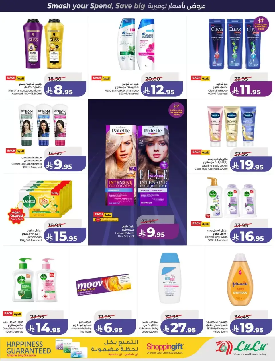 Lulu offers in Central Region from 1 to 7 April 2026 Power Deals - Page 47