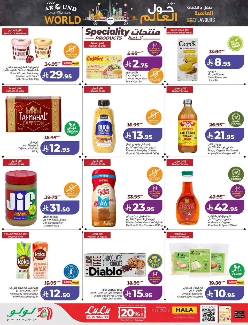 Lulu offers in Central Region from 1 to 7 April 2026 Power Deals - Page 42