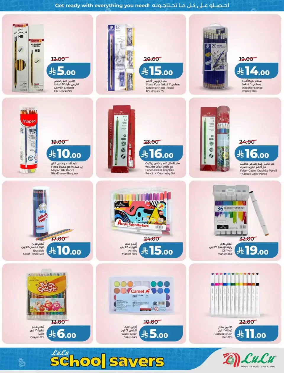 Lulu offers in Central Region from 1 to 7 April 2026 Power Deals - Page 78