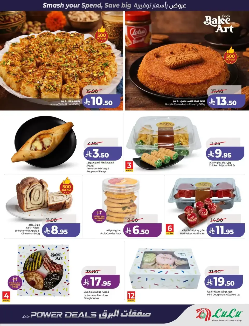 Lulu offers in Central Region from 1 to 7 April 2026 Power Deals - Page 36