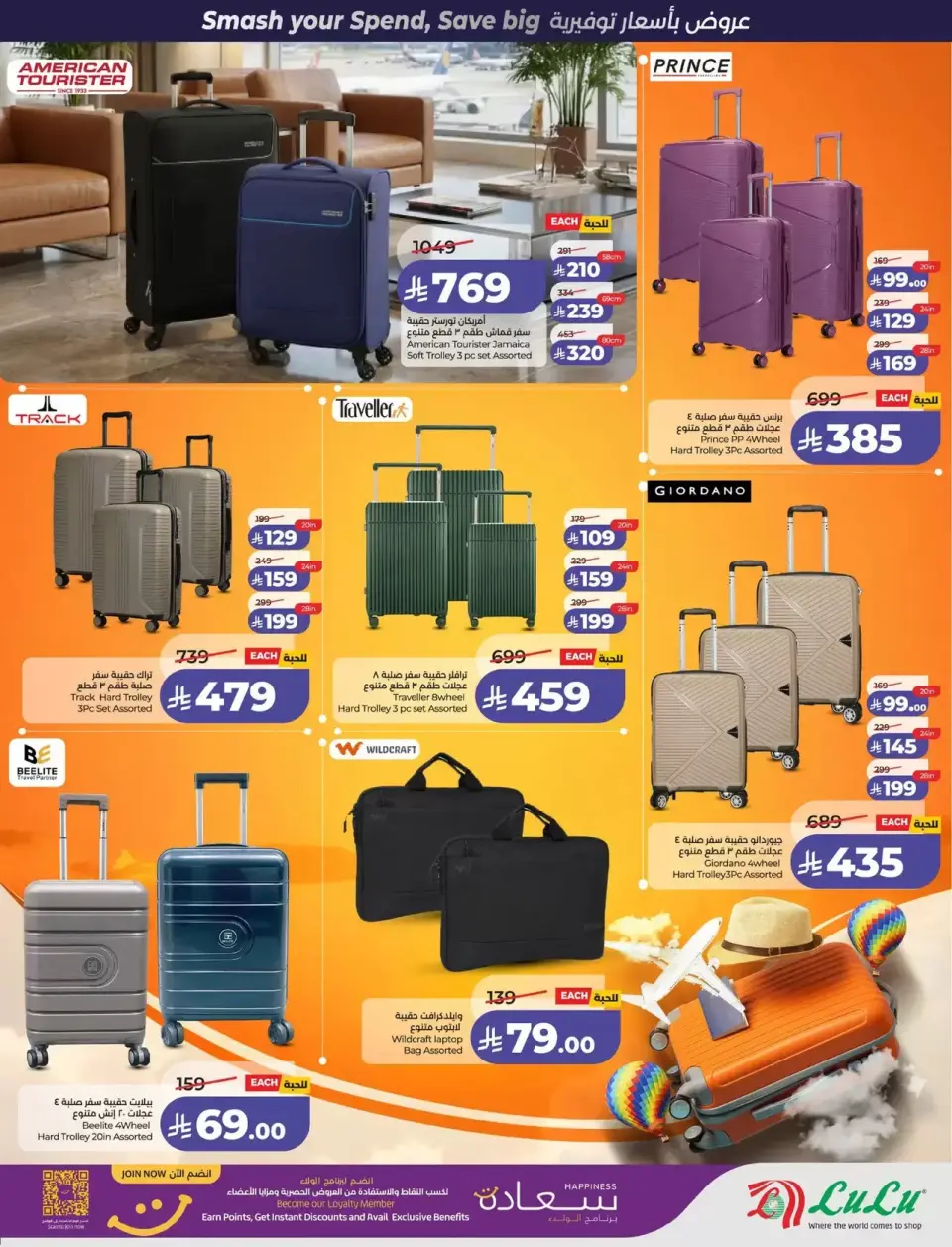 Lulu offers in Central Region from 1 to 7 April 2026 Power Deals - Page 63