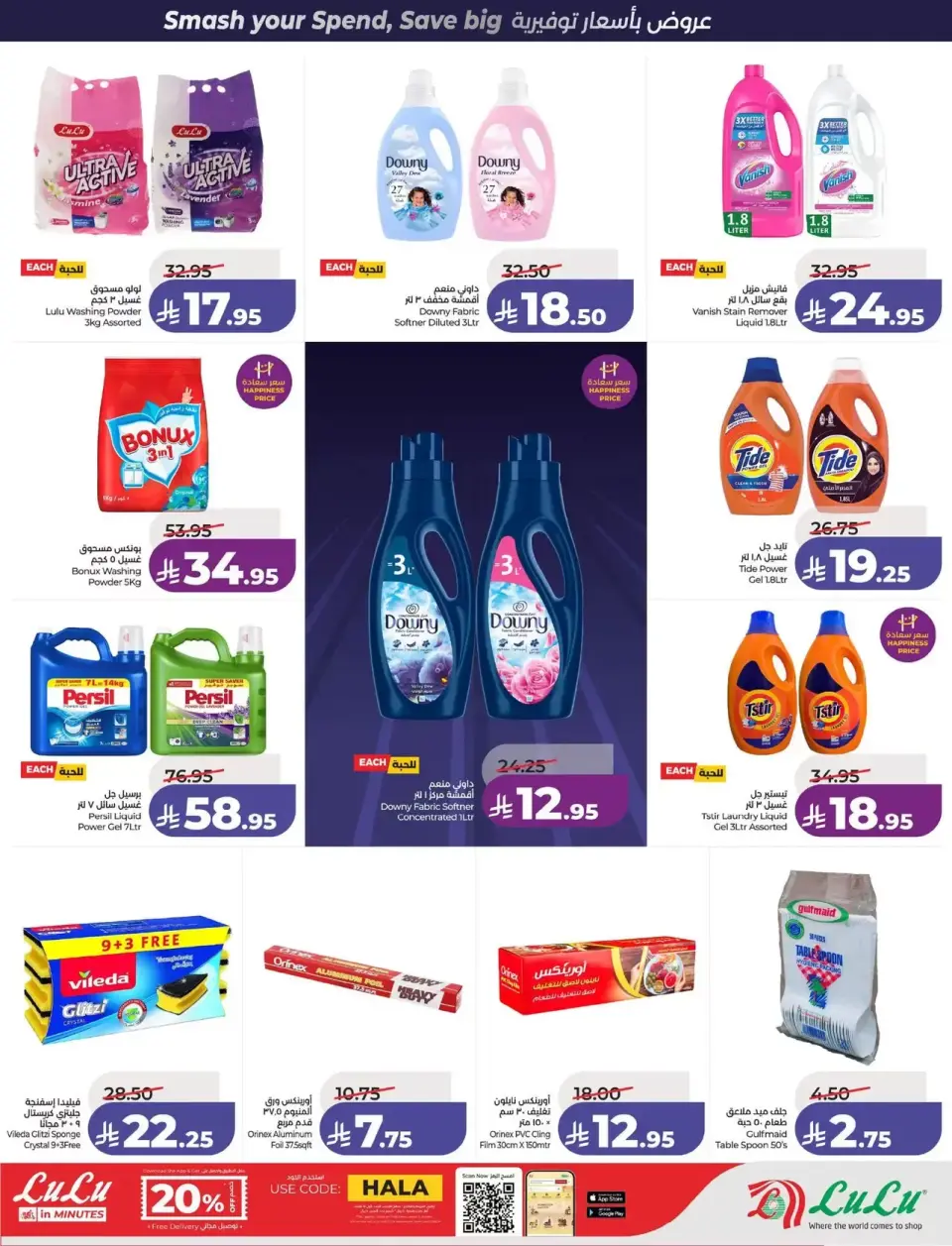 Lulu offers in Central Region from 1 to 7 April 2026 Power Deals - Page 53