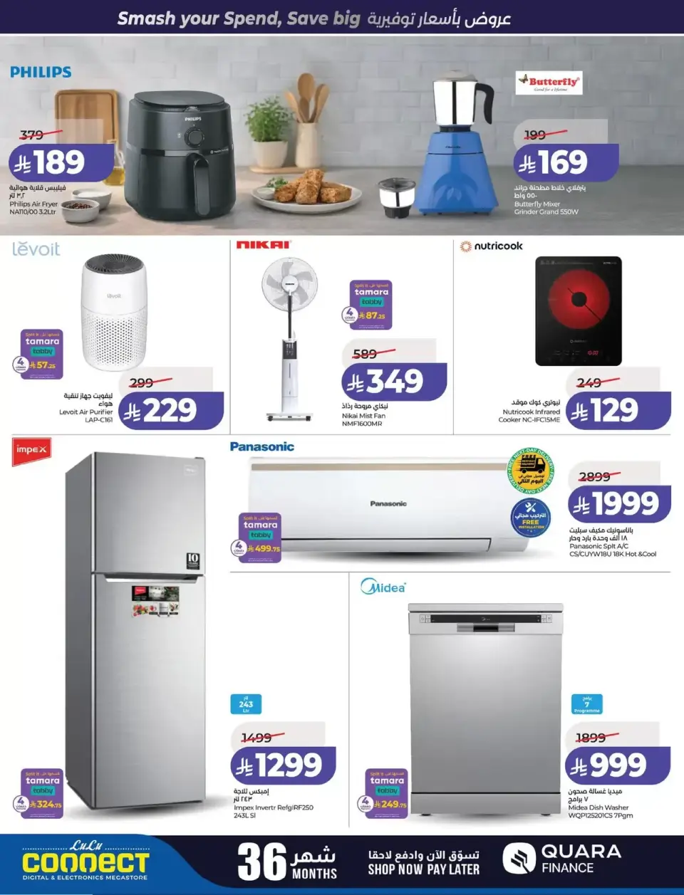 Lulu offers in Central Region from 1 to 7 April 2026 Power Deals - Page 64