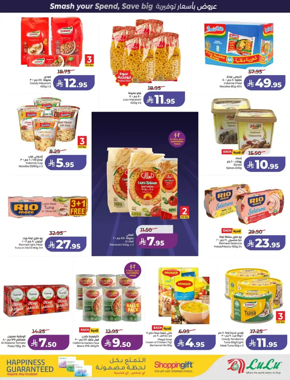 Lulu offers in Central Region from 1 to 7 April 2026 Power Deals - Page 5