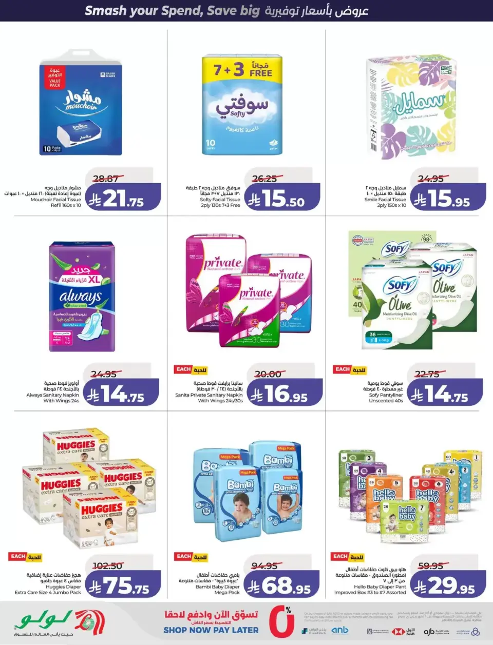 Lulu offers in Central Region from 1 to 7 April 2026 Power Deals - Page 58