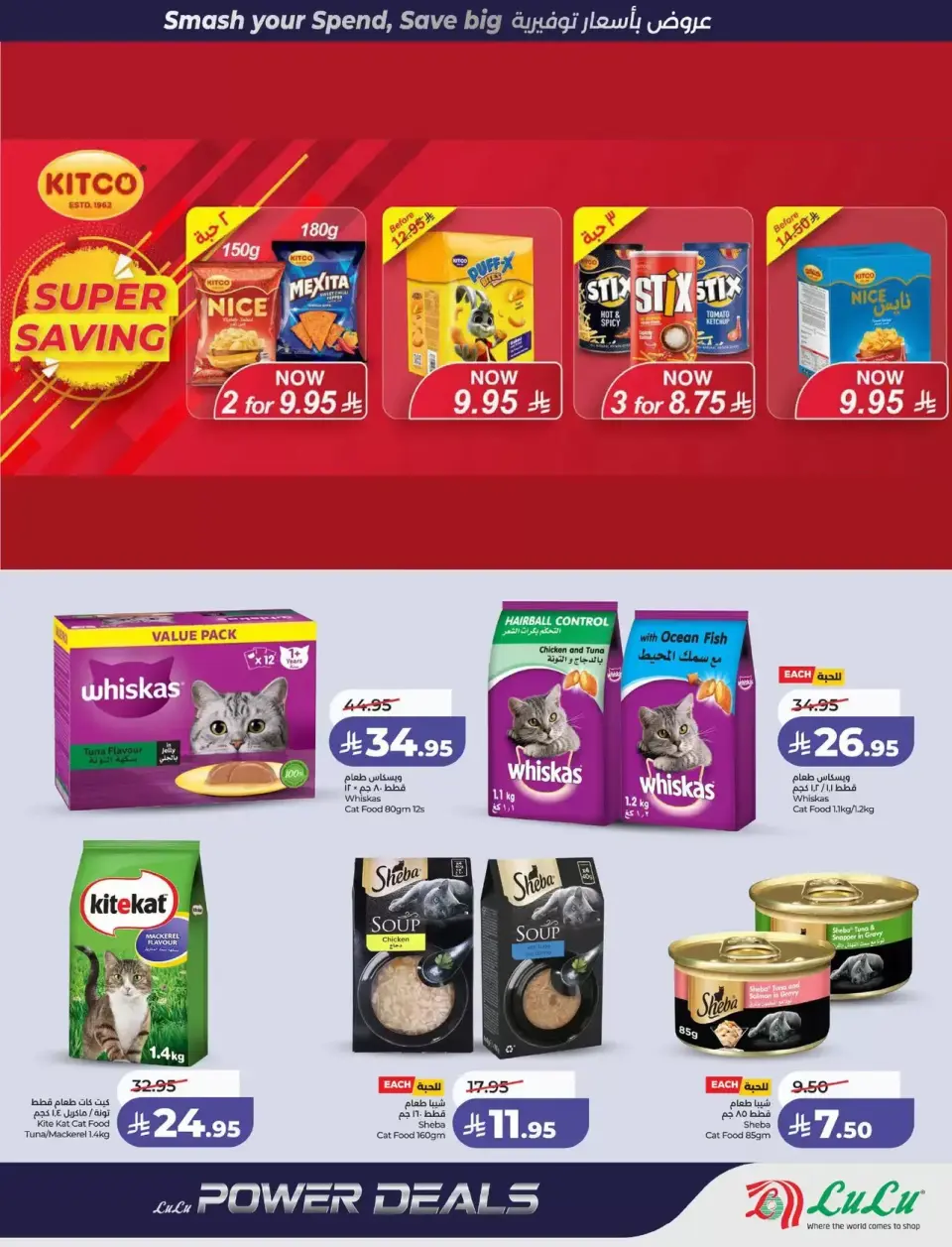 Lulu offers in Central Region from 1 to 7 April 2026 Power Deals - Page 14