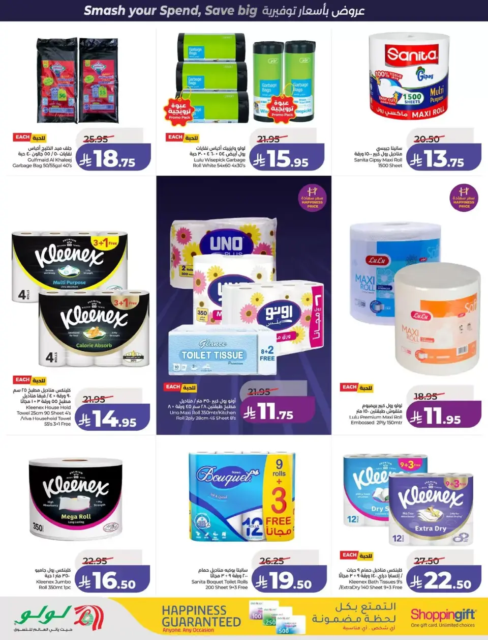 Lulu offers in Central Region from 1 to 7 April 2026 Power Deals - Page 54