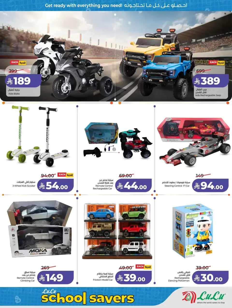 Lulu offers in Central Region from 1 to 7 April 2026 Power Deals - Page 84
