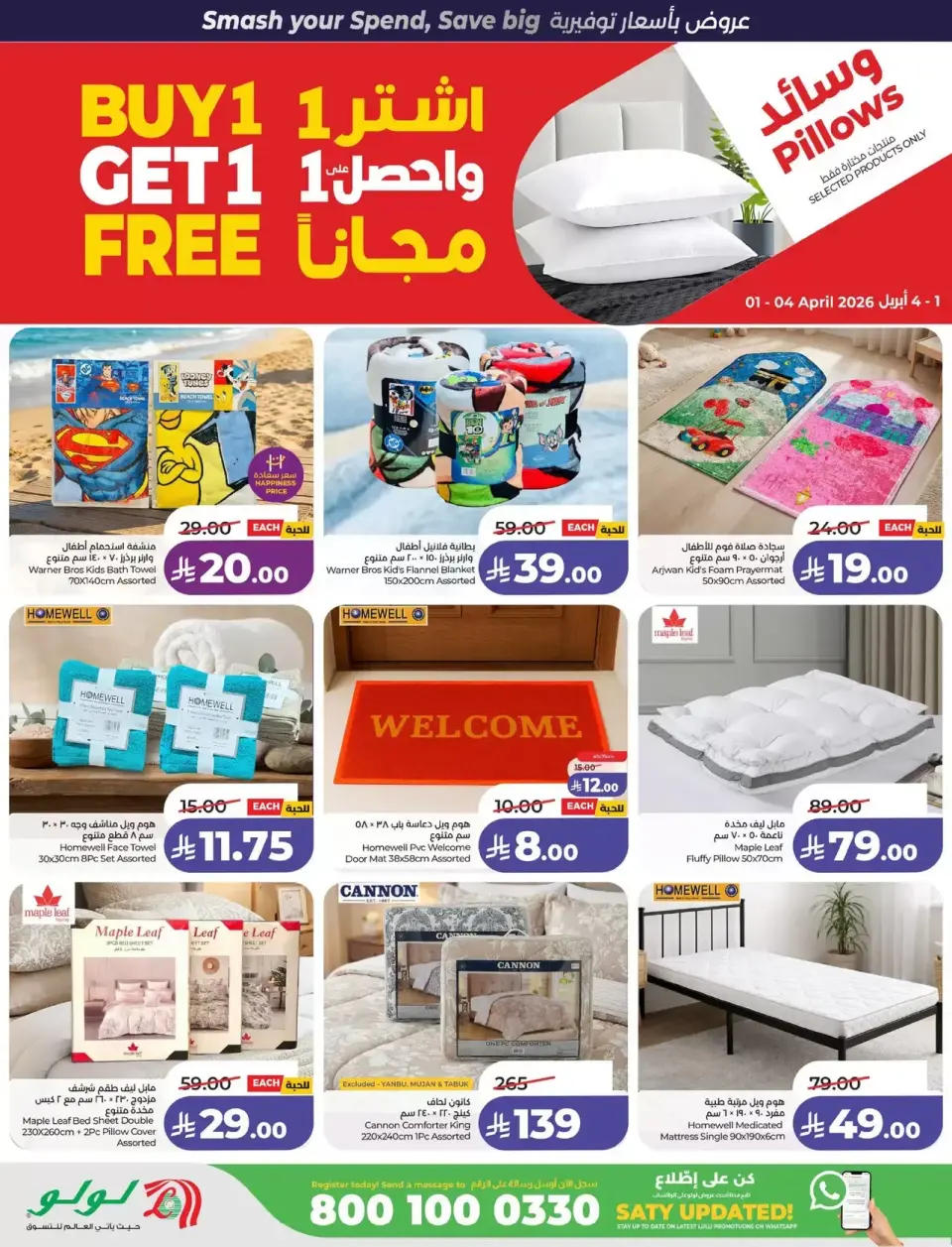 Lulu offers in Central Region from 1 to 7 April 2026 Power Deals - Page 62