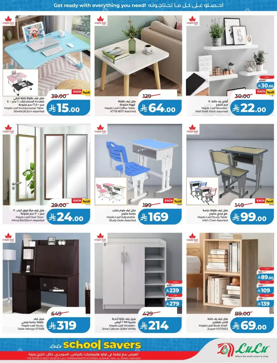 Lulu offers in Central Region from 1 to 7 April 2026 Power Deals - Page 73