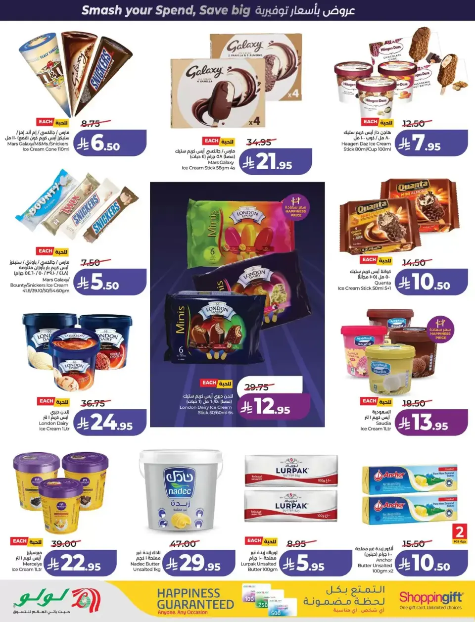 Lulu offers in Central Region from 1 to 7 April 2026 Power Deals - Page 17