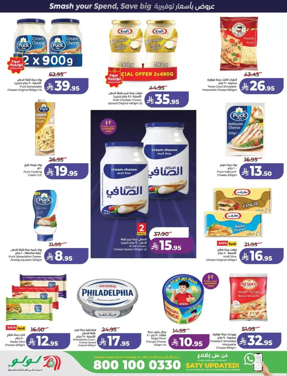 Lulu offers in Central Region from 1 to 7 April 2026 Power Deals - Page 15