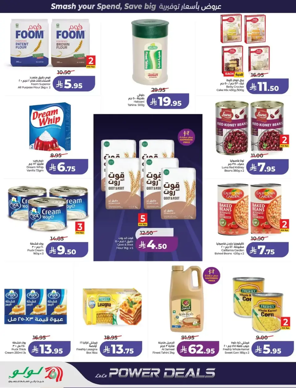 Lulu offers in Central Region from 1 to 7 April 2026 Power Deals - Page 4
