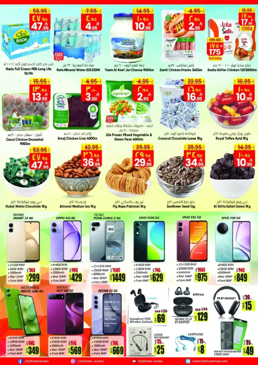 City flower offers in Hail from 1 to 6 April 2026 Best Deals - Page 3