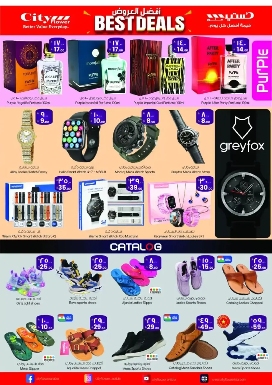 City flower offers in Hail from 1 to 6 April 2026 Best Deals - Page 8