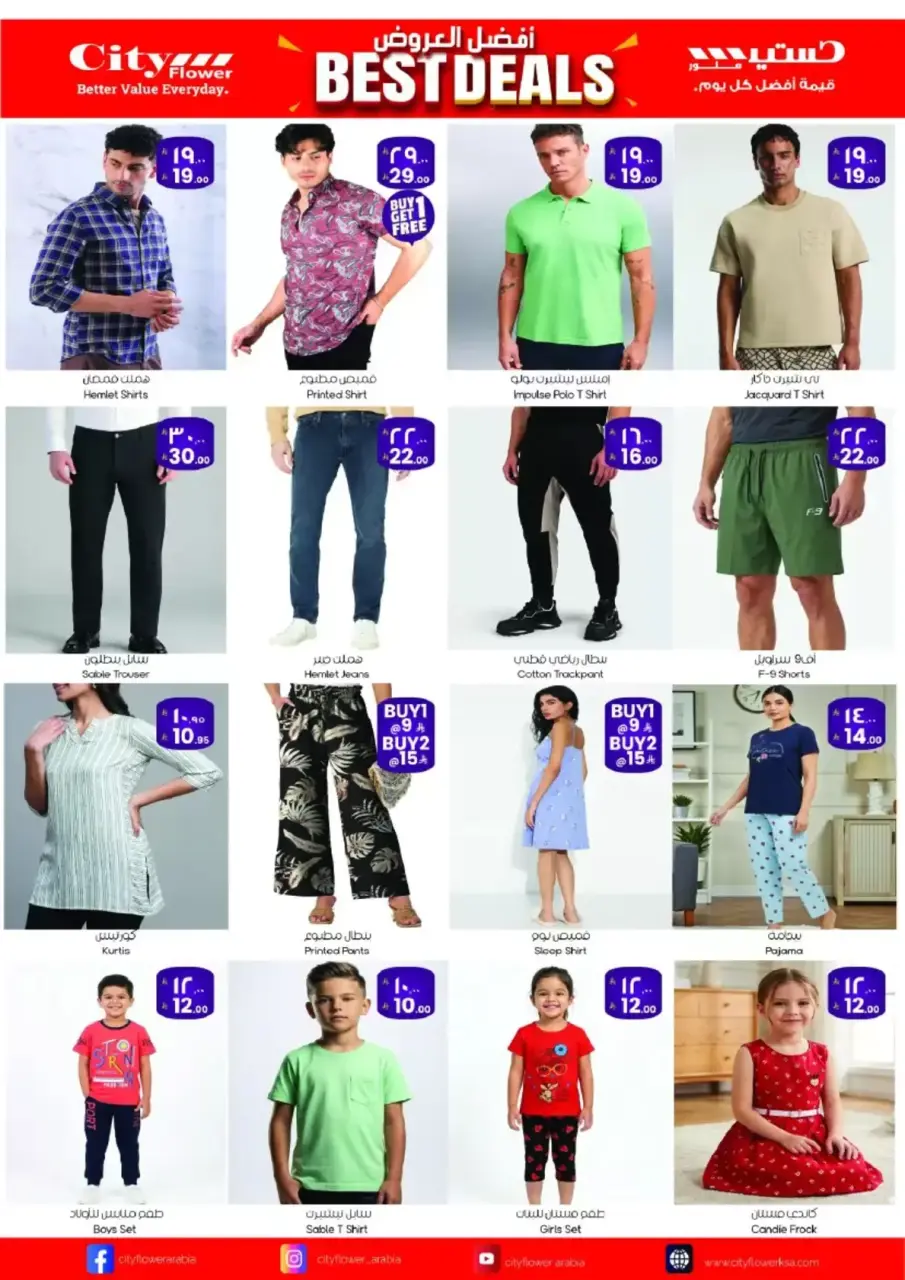 City flower offers in Hail from 1 to 6 April 2026 Best Deals - Page 5