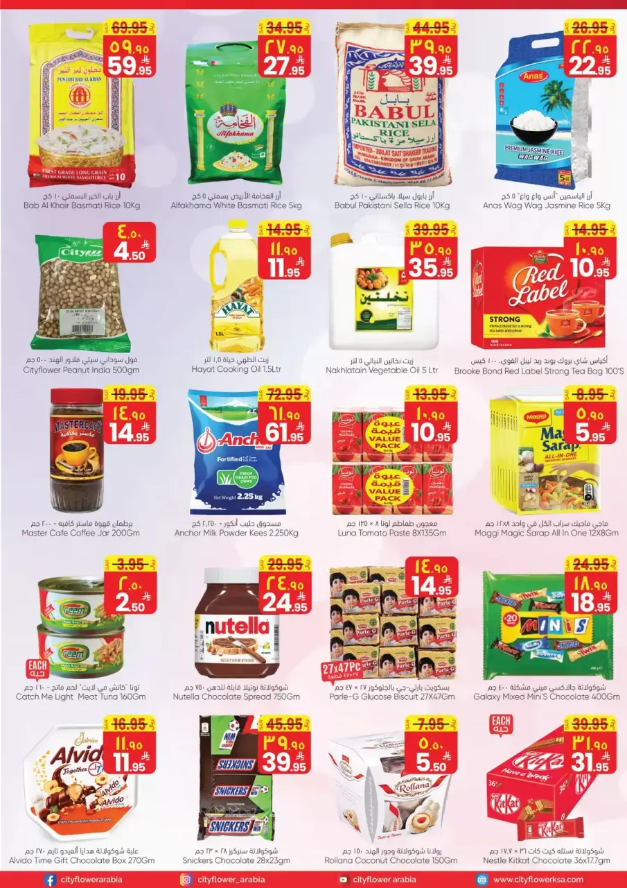 City flower offers in Najran from 1 to 6 April 2026 Best Deals - Page 3