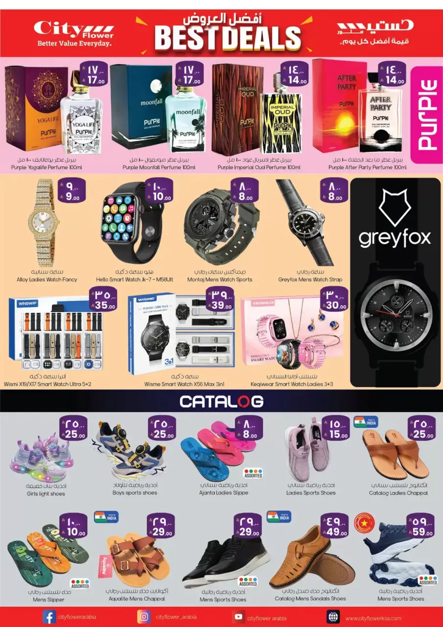 City flower offers in Najran from 1 to 6 April 2026 Best Deals - Page 10