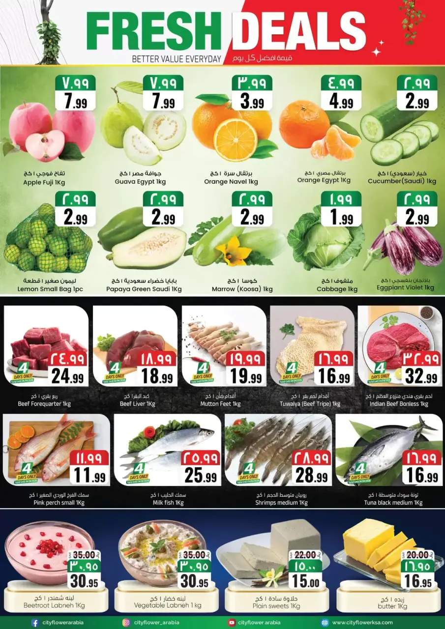 City flower offers in Najran from 1 to 6 April 2026 Best Deals - Page 2
