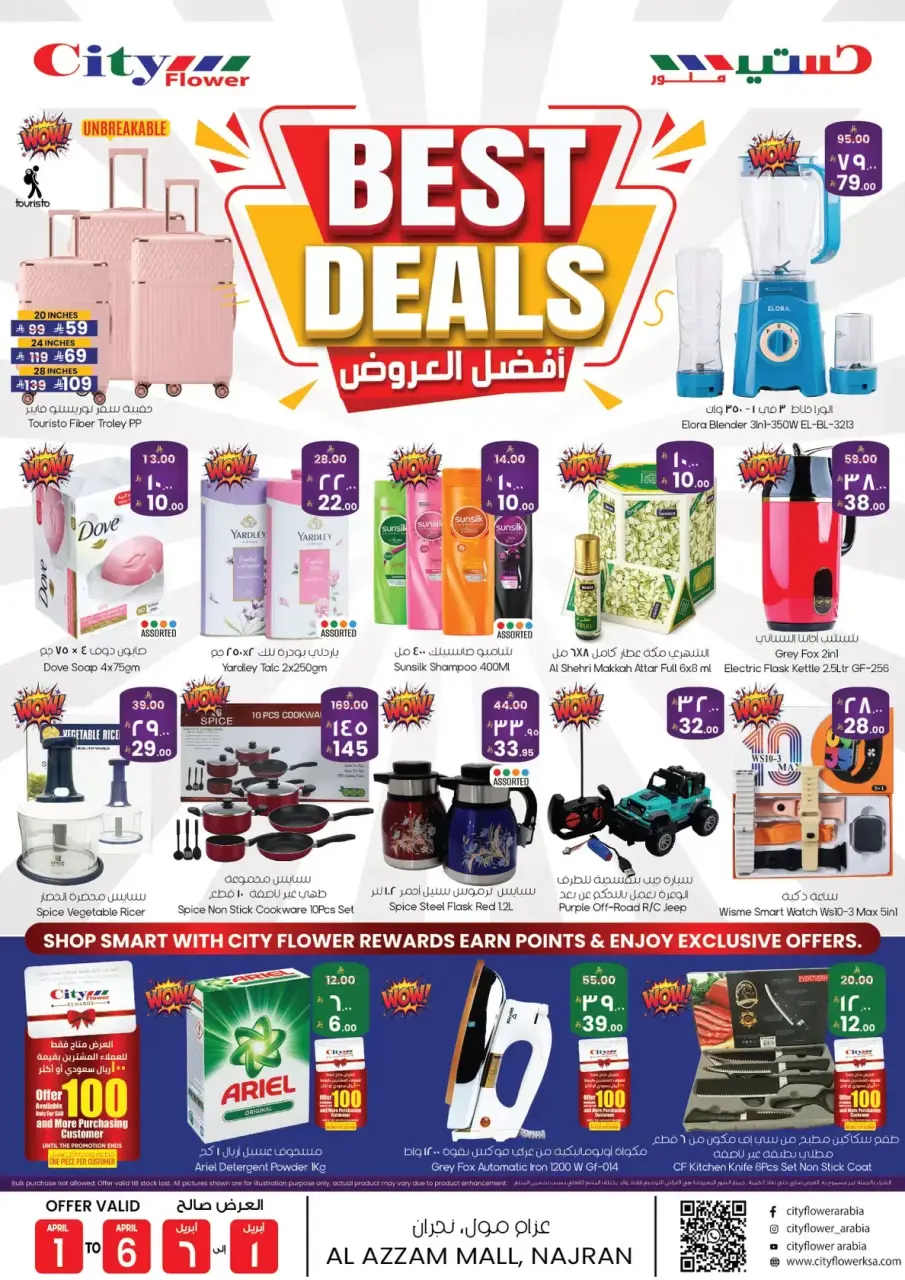 City flower offers in Najran from 1 to 6 April 2026 Best Deals - Page 12