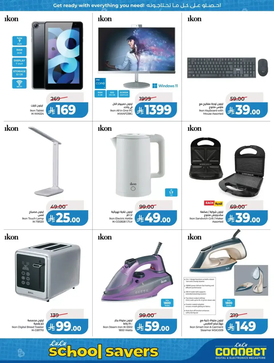 Lulu offers in Western Region from 1 to 7 April 2026 Power Deals - Page 71