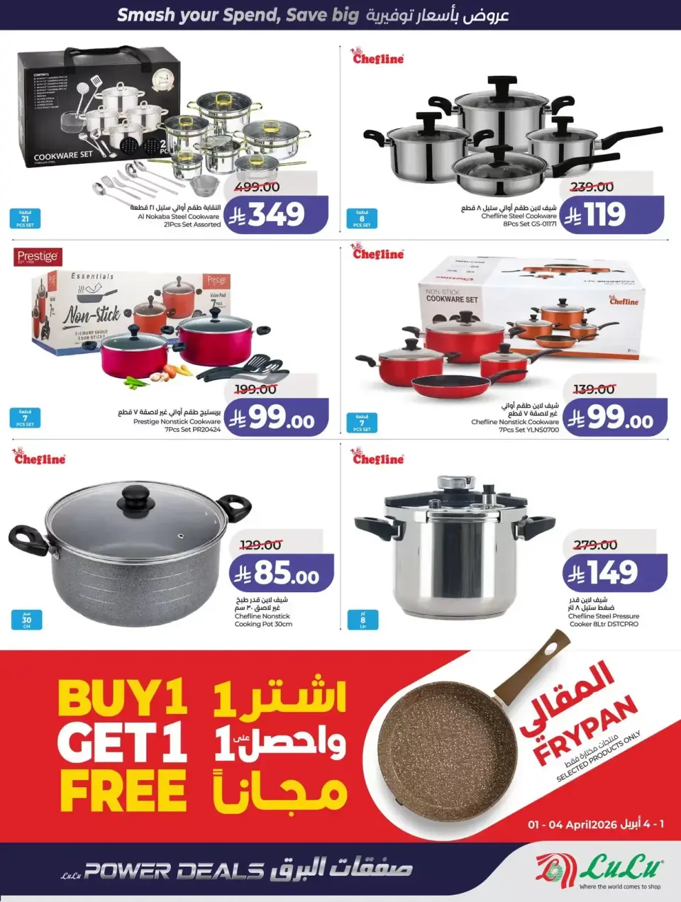 Lulu offers in Western Region from 1 to 7 April 2026 Power Deals - Page 56