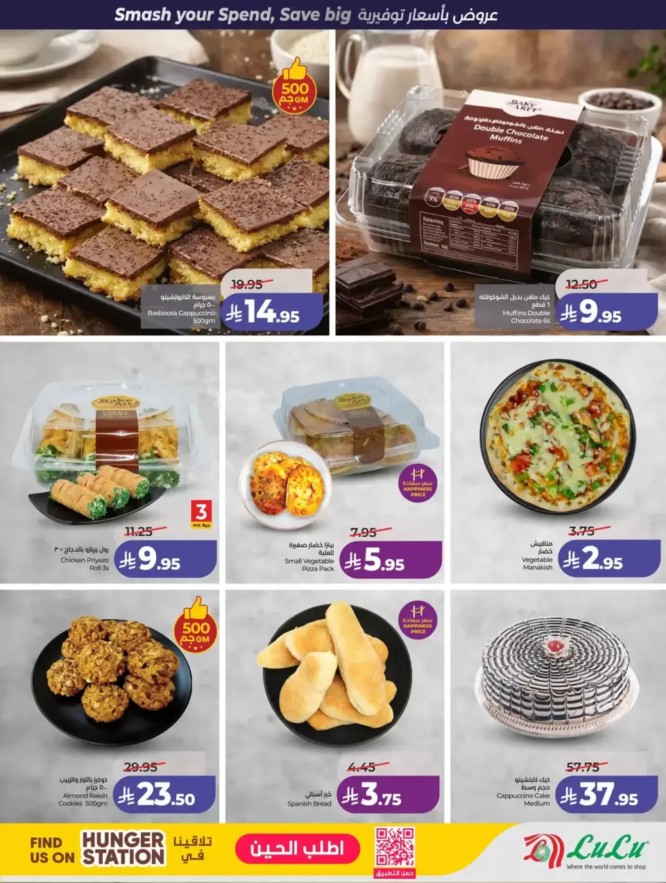 Lulu offers in Western Region from 1 to 7 April 2026 Power Deals - Page 33
