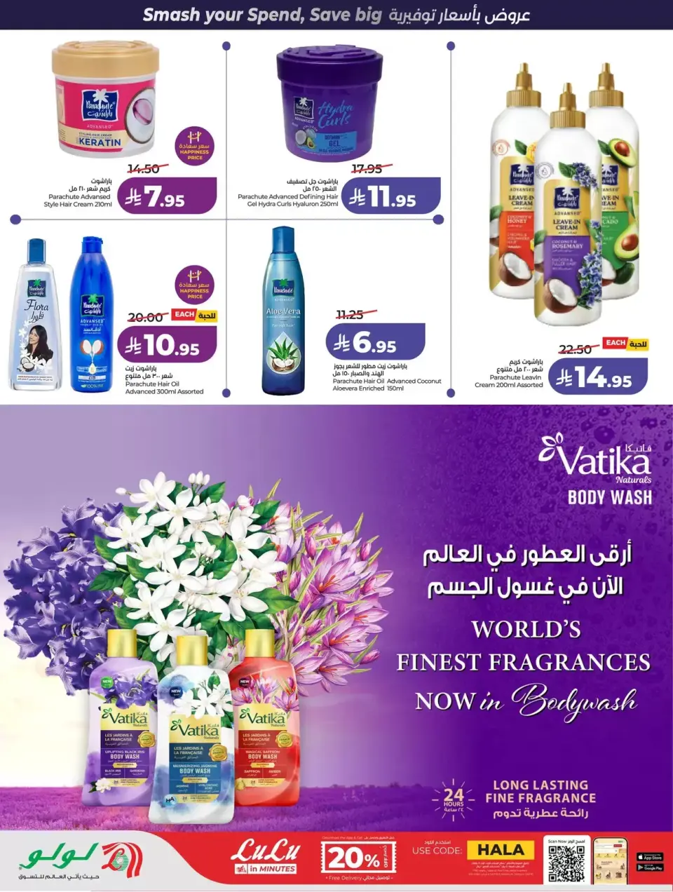 Lulu offers in Western Region from 1 to 7 April 2026 Power Deals - Page 48