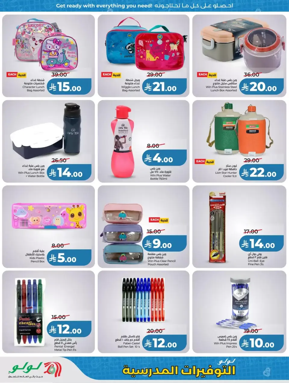 Lulu offers in Western Region from 1 to 7 April 2026 Power Deals - Page 79