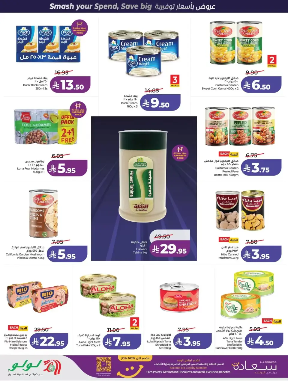 Lulu offers in Western Region from 1 to 7 April 2026 Power Deals - Page 4