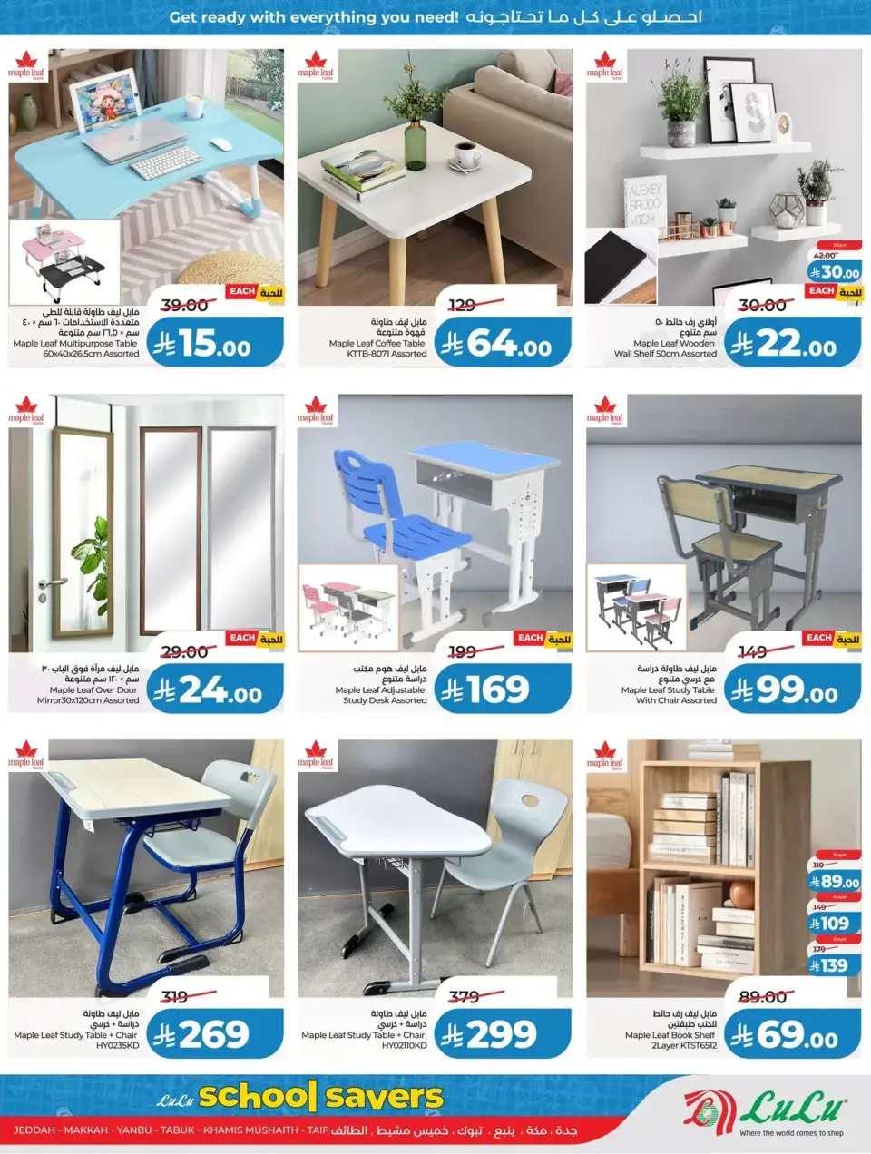 Lulu offers in Western Region from 1 to 7 April 2026 Power Deals - Page 72