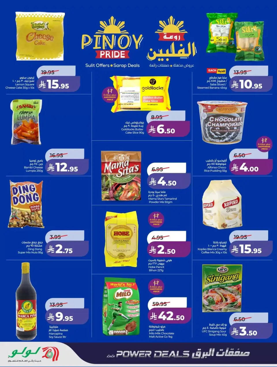 Lulu offers in Western Region from 1 to 7 April 2026 Power Deals - Page 41